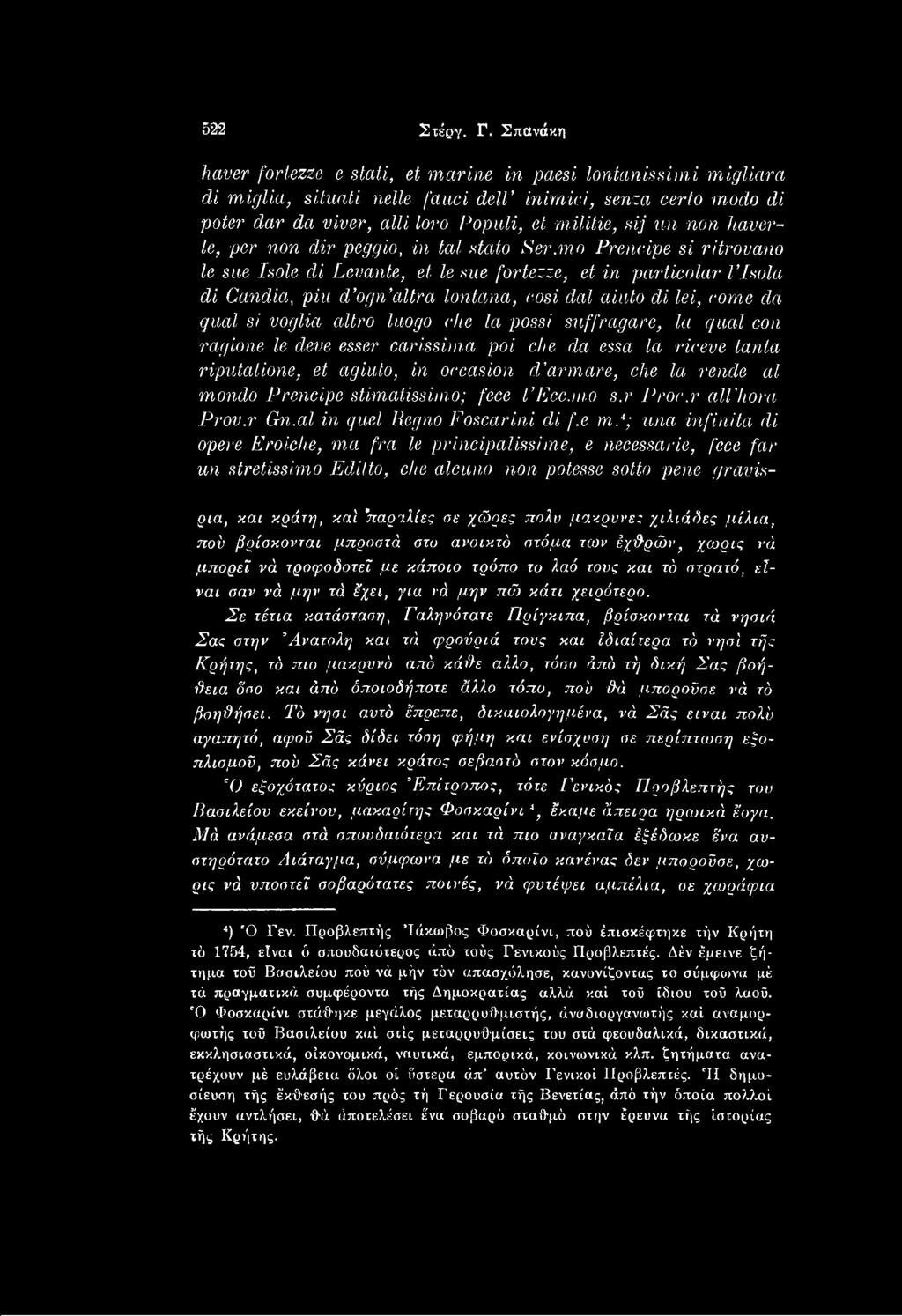 possi suffragare, la qual con ragione le deve esser carissima poi che da essa la riceve tanta riputatione, et agiuto, in occasion d armare, che la rende al mondo Prencipe stimatissimo; fece I Ecc.