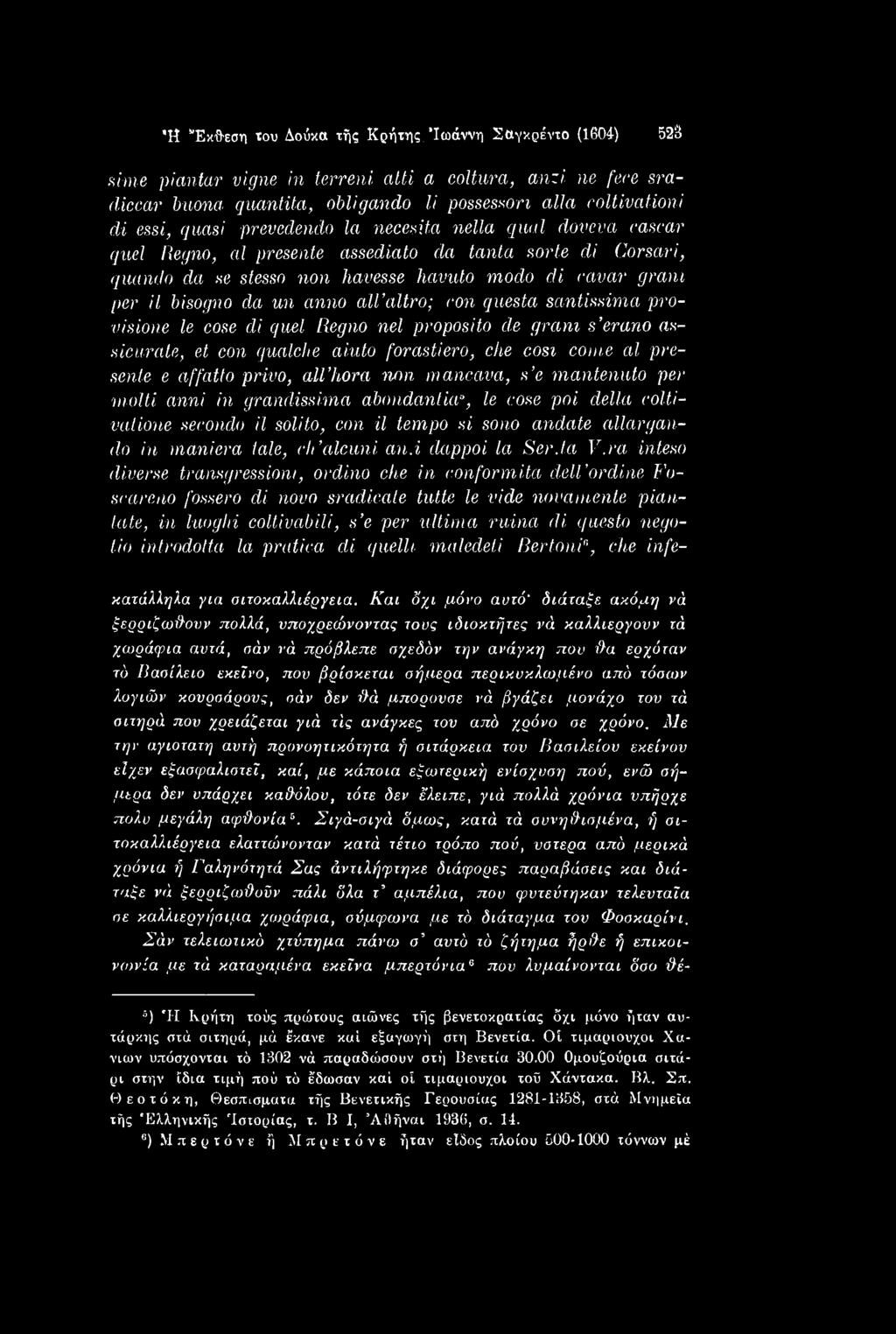 anni in grandissima abondantkv, le cose poi della coltivatione secondo il solito, con il tempo si sono andate allargando in maniera tale, ch alcuni an.i dappoi la Ser.ta V.