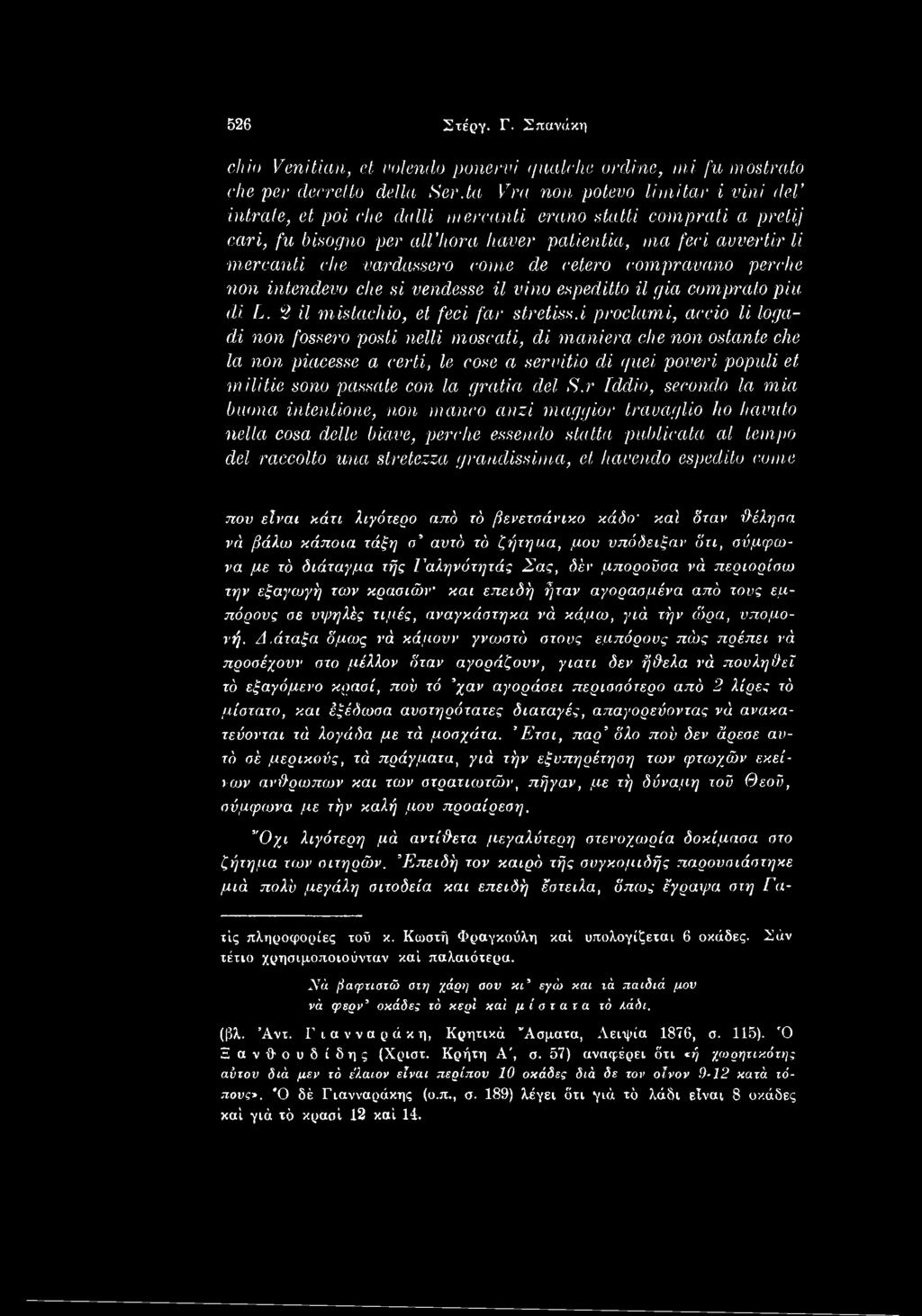 S.r Iddio, secondo la mia buona intentione, non rnanco anzi maggior travaglio ho havuto nella cosa delle biave, perche essendo statta publicata at tempo del raccolto una stretezza grandissima, el
