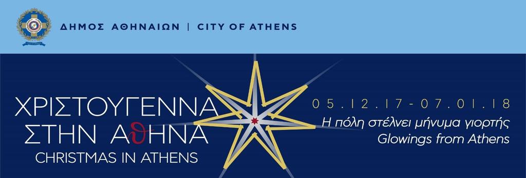 Ρρόγραμμα εκδθλϊςεων Τρίτθ 5 Δεκεμβρίου 2017 Ρλατεία Μοναςτθρακίου 14.00 Χριςτουγεννιάτικεσ μελωδίεσ με τθ Φιλαρμονικι Ορχιςτρα διμου Ρζμπτθ 7 Δεκεμβρίου 2017 Ρλατεία Κοραι 14.