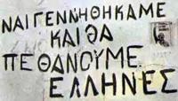 ΑΠΟΕΛ και Ομόνοια Αθλητισμός και πολιτική Έλληνες κι ανθέλληνες «Την Ελλάδα θέλομεν και ας τρώγωμεν πέτρες». «Ένωσις τζι ας γενή το γαίμαν μας αυλάτζιν».