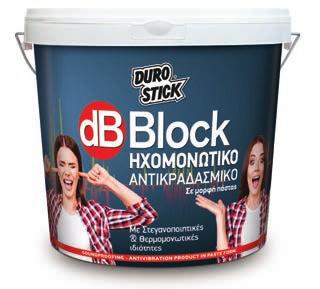 Η DUROSTICK, ευαίσθητη σε θέµατα που αφορούν το περιβάλλον µας, δηµιούργησε και σας παρουσιάζει το db Block Το db BLOCK της DUROSTICK, είναι Ηχοµονωτικό - Αντικραδασµικό επίχρισµα, µε υψηλή πρόσφυση