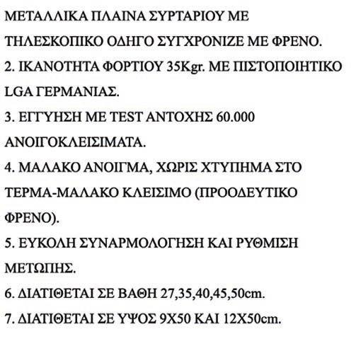 Συρτάρι 12χ55 100% µε φρένο easy life Ιδανικό για ντουλάπα 2 Μηχανισµοί συρταριών 27 04-12-624 Ντίζα