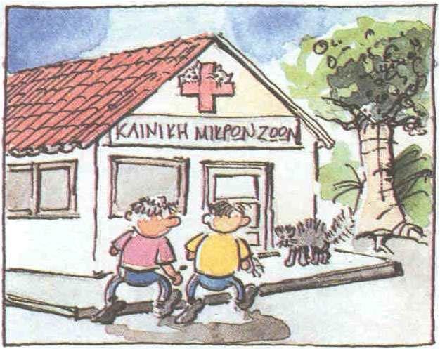 λόγια.