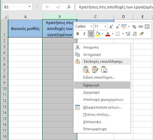 Χρήση και