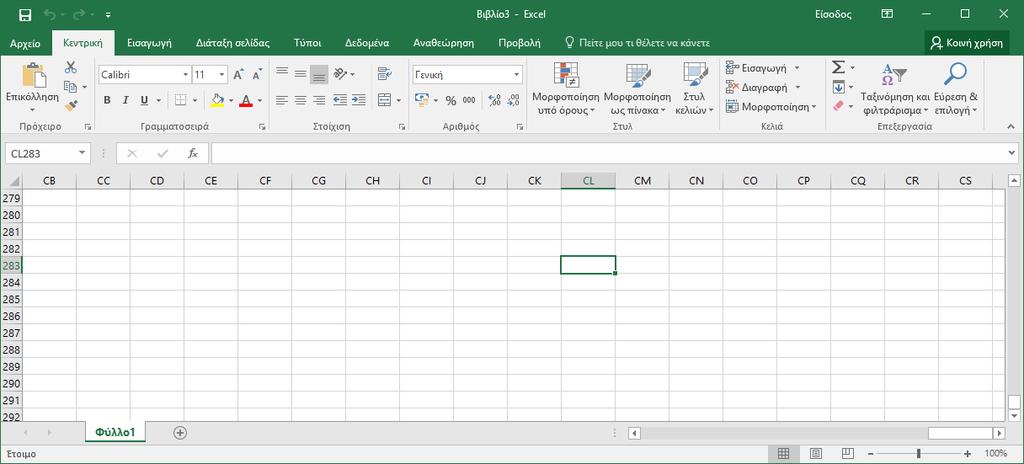 Χρήση και εφαρμογές του Ελληνικού Excel 2016 ΖΑΧΕΙΛΑΣ ΛΟΥΚΑΣ ΑΣΚΗΣΗ 2 Να βρείτε
