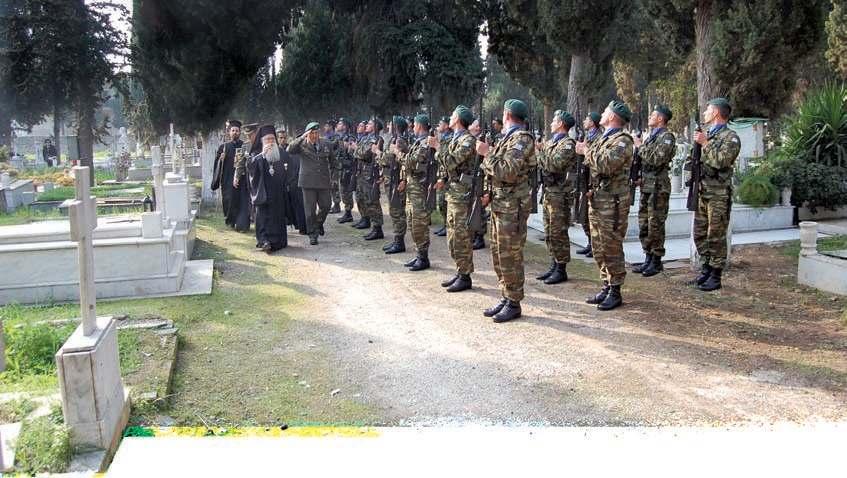 ΔΡΑΣΤΗΡΙΟΤΗΤΕΣ Τέλεση Μνημοσύνου για τους Πεσόντες Υπέρ Πατρίδος Δραστηριότητες 32 ΤΑΞ Π/Ν «ΜΟΡΑΒΑΣ» Το