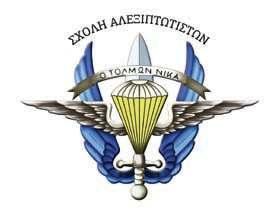 Ιστορικά Στοιχεία Ιστορική Αναδρομή Στην Ελληνική Ιστορία του Β ΠΠ, οι εκφραστές του προσωνυμίου «Αλεξιπτωτιστής» υπήρξαν λίγοι και αφορούσε κυρίως τους άνδρες του «Ιερού Λόχου», οι οποίοι
