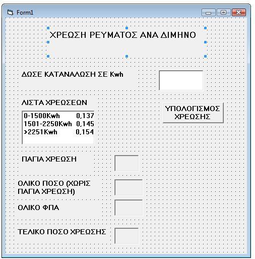 Λύκειο Παραλιμνίου Προαγωγικές Εξετάσεις Β Κατεύθυνση Ιούνιος 2012 Σημείωση: Να δηλώσετε οποιεσδήποτε μεταβλητές θα χρησιμοποιήσετε.