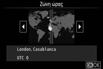 γλώσσα και να ρυθμίσετε το ρολόι της φωτογραφικής μηχανής.