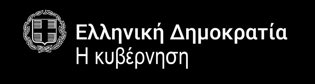 Ελλάδα: Μια στρατηγική