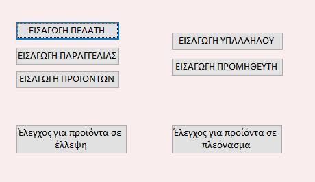 Εικόνα 37.