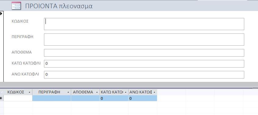 Εικόνα 45.