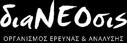 Βασίζεται σε μελέτη που υλοποιήθηκε για λογαριασμό