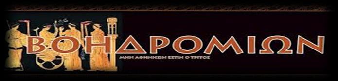 μηνός) και τα Ελευσίνια Μυστήρια, που ξεκινούσαν την 15η ημέρα του μήνα και διαρκούσαν 9 ημέρες.