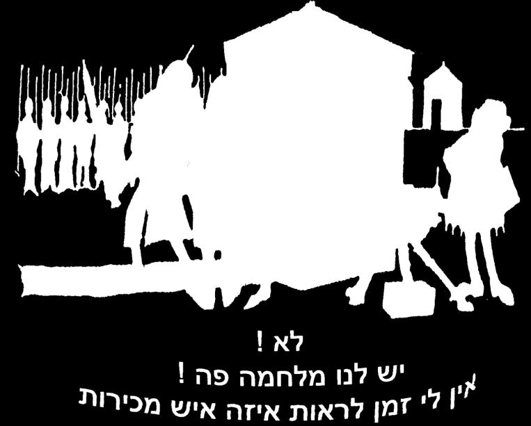 מה קורה