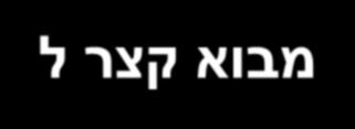 הנדסת 1.2.