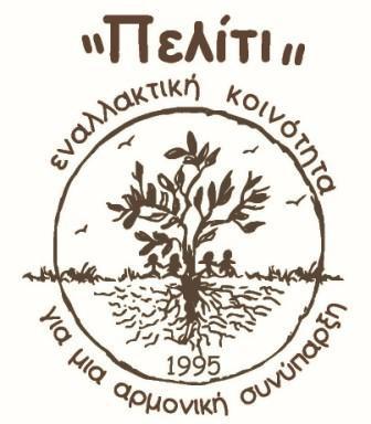 Η συλλογή σπόρων είναι μια ευχάριστη και δημιουργική διαδικασία. Υπάρχουν πολλοί διαφορετικοί τρόποι για να το κάνεις αυτό.