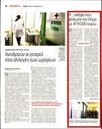 14. Η ΓΚΑΦΑ ΠΟΥ