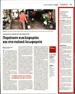 16. ΠΕΡΙΣΣΟΤΕΡΟΙ