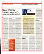 18. ΠΟΙΕΣ