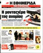 26. ΤΟ ΚΑΖΙΝΟ ΤΗΣ