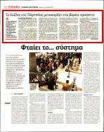 ΜΕΤΑΚΟΜΙΖΕΙ ΣΤΑ
