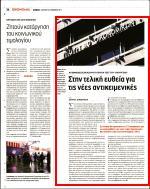 27. ΣΤΗΝ