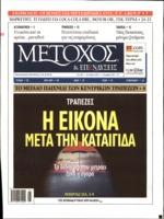 29. ΓΙΑΤΡΟΙ