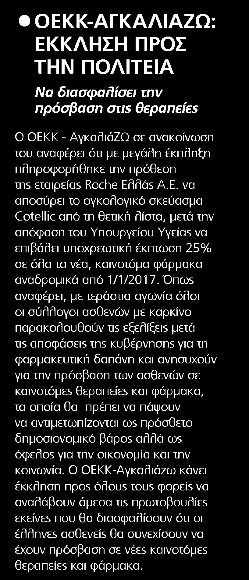 Έκδοσης:...02/11/2017 Ημ.