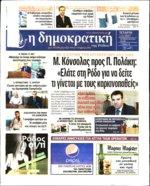 38. ΤΙ ΛΕΕΙ ΤΟ