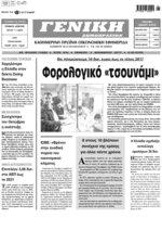 39. ΑΓΩΝΑΣ ΔΡΟΜΟΥ