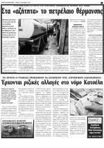 ΠΕΤΡΕΛΑΙΟ