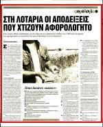 9. ΦΟΡΟΛΟΓΙΑ