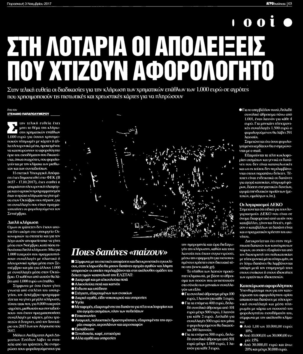........ΕΛΕΥΘΕΡΙΑ