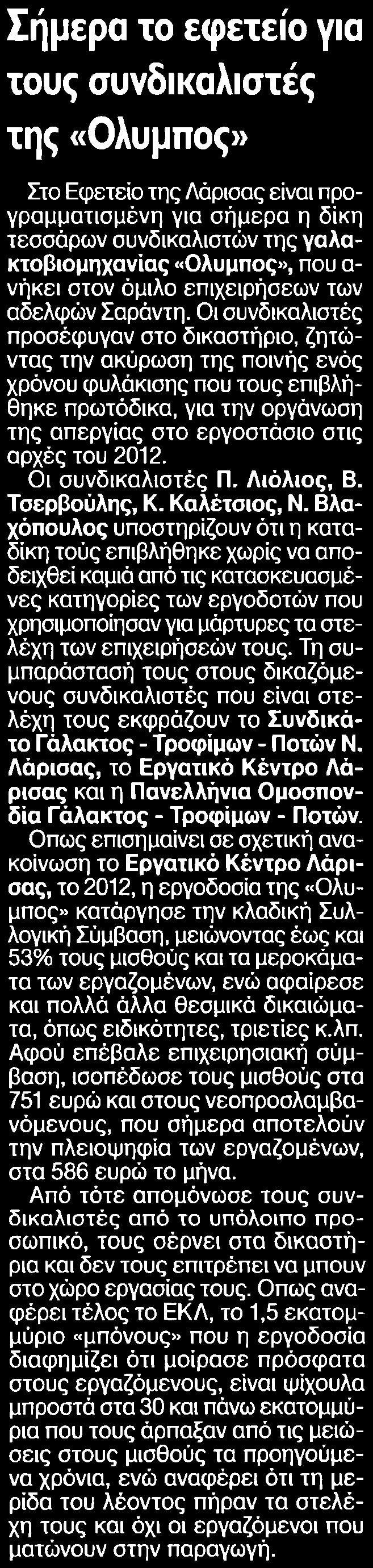 ΟΛΥΜΠΟΣ Μέσο:.