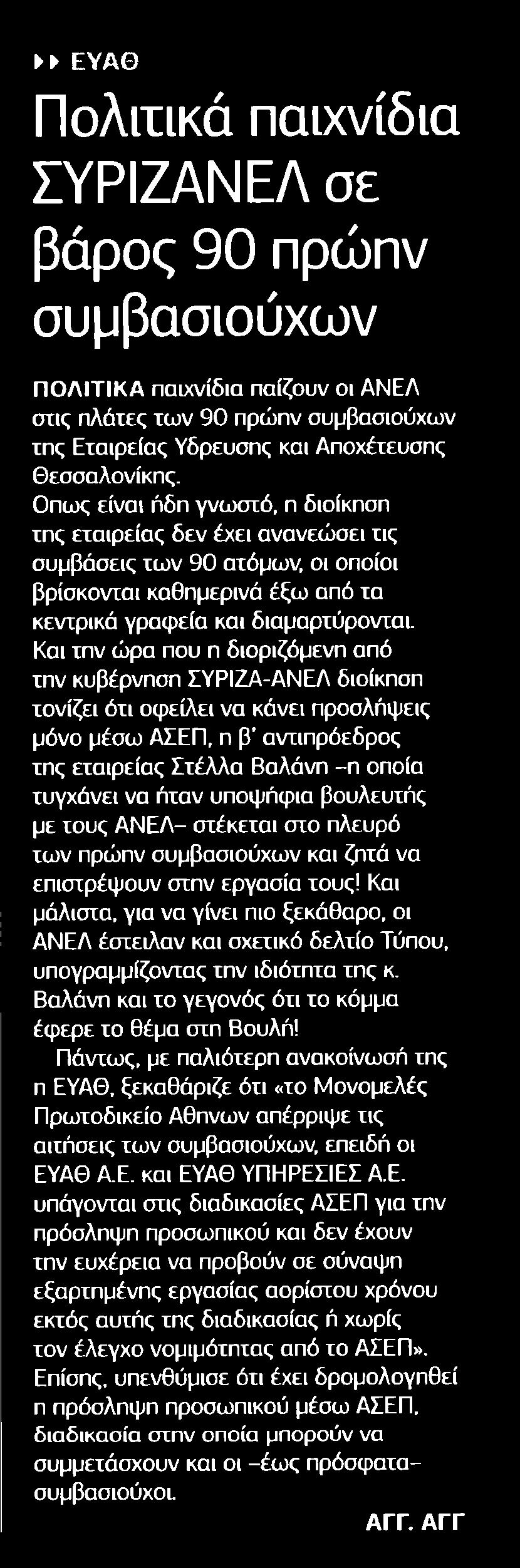 ΣΥΜΒΑΣΙΟΥΧΩΝ Μέσο:.