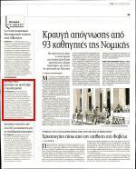 24. ΚΡΙΤΗΡΙΟ ΓΙΑ