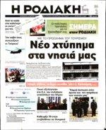 35. ΕΞΑΙΡΕΣΑΝ ΤΗΝ