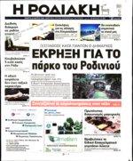 37. ΠΡΟΣΛΗΨΕΙΣ ΣΤΟ ΝΕΟ