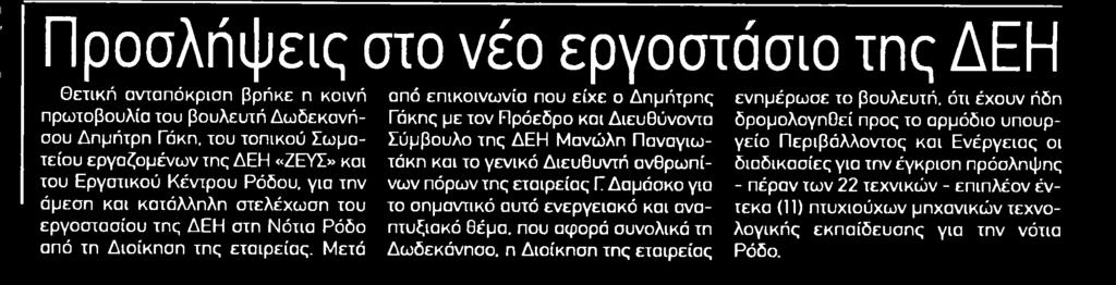 Αποδελτίωσης:.