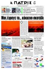 39. ΣΤΟ 27,5