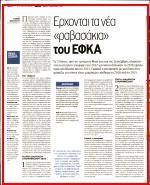 13. ΕΡΧΟΝΤΑΙ