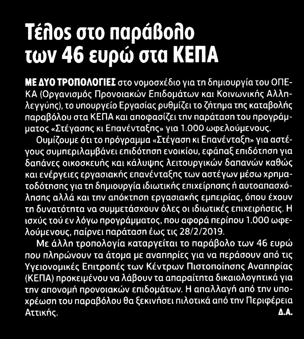 ΕΦΗΜΕΡΙΔΑ