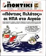 26. ΑΛΛΑΓΕΣ ΑΠΟ