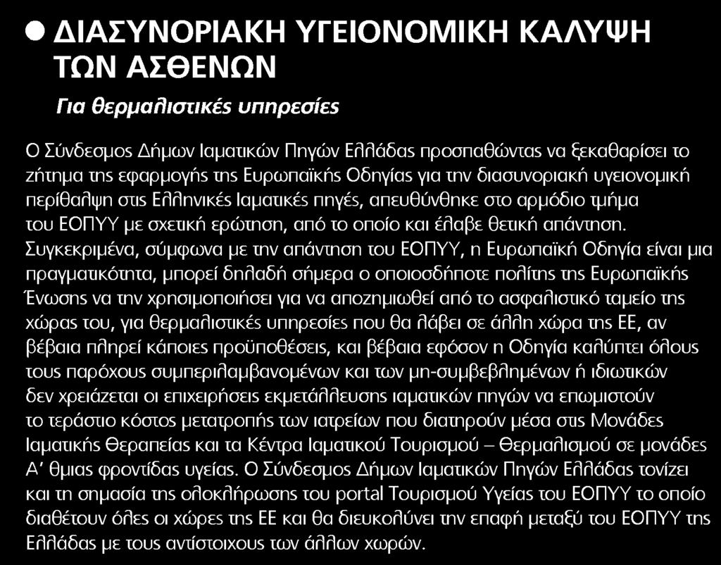 Αποδελτίωσης:.