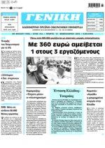 36. ΜΕ 360 ΕΥΡΩ