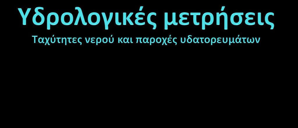 Μυλίσκοι