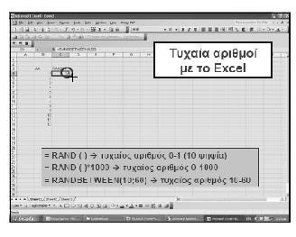 αριθμό μεγαλύτερο του ακέραιου α και