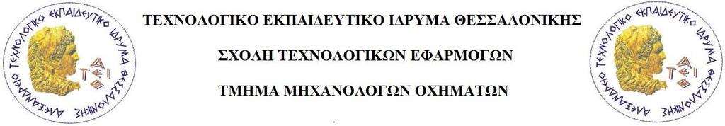 ΜΑΤΘΑΙΟΣ ΜΑΘΙΟΥΔΑΚΗΣ ΠΤΥΧΙΑΚΗ